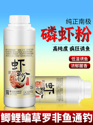 纯正虾粉钓鱼专用浓腥鱼饵野钓黑坑南极磷虾粉鲫鲤鱼饵料添加剂