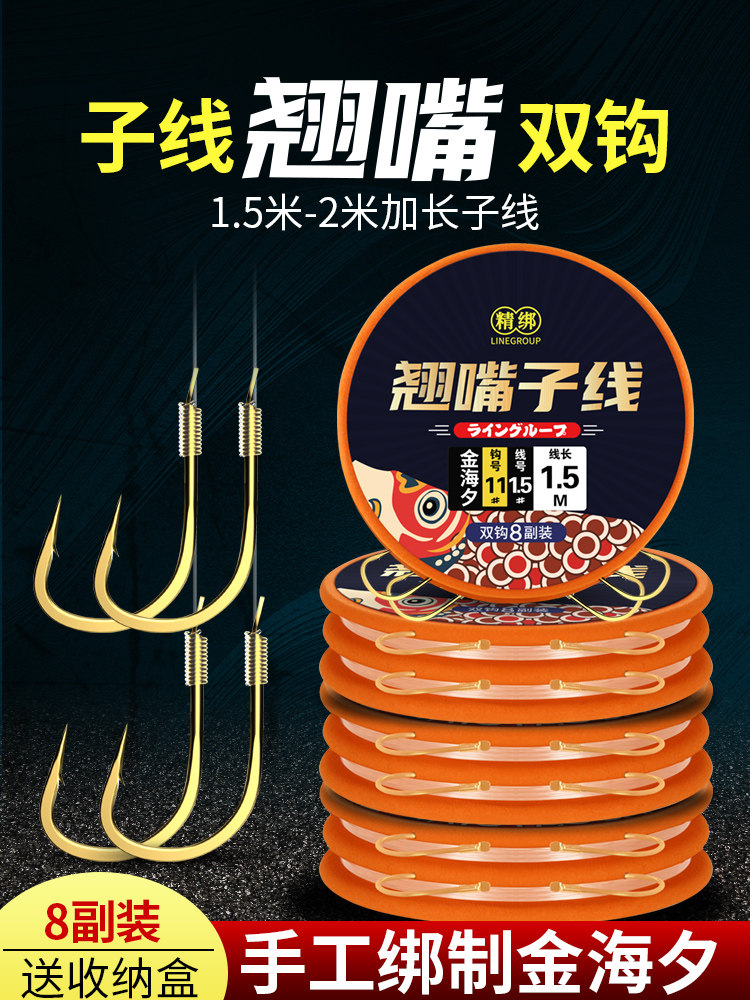 翘嘴子线双钩成品加长子线海夕伊势尼鱼钩正品绑好草鳊鱼鲢鳙专用