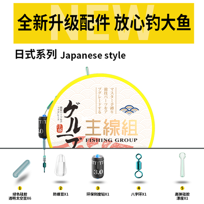 速发钓组主线套装全套绑好5米4高端台钓主线组成品组