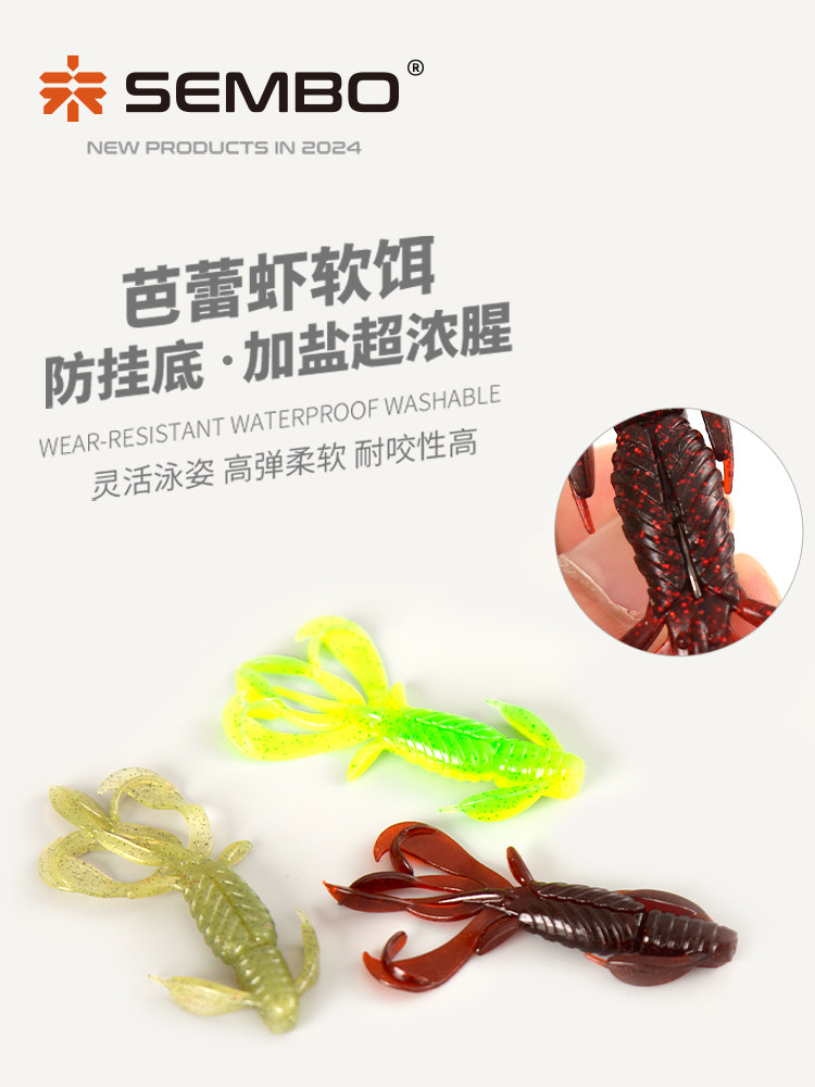 桑巴浮水虾路亚软饵虾型加盐加腥路亚假饵野钓黑坑鲈鳜鱼倒钓专用
