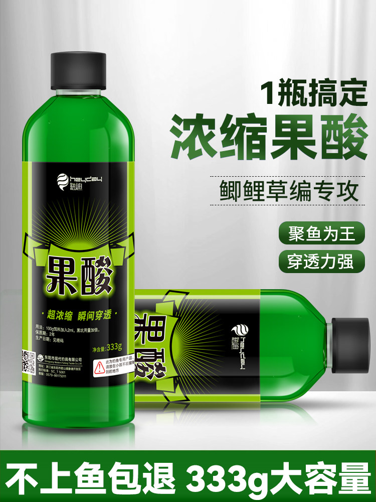 高浓缩果酸钓鱼小药大全黑坑野钓专用鲫鱼鲤鱼罗非诱鱼添加开口剂