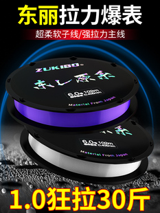 进口东丽鱼线主线正品高端品牌超柔软子线超强拉力名牌钓鱼尼龙线
