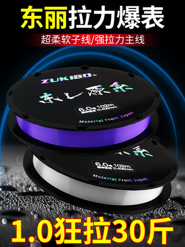 进口东丽鱼线主线正品高端品牌超柔软子线超强拉力名牌钓鱼尼龙线