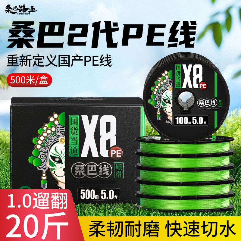 桑巴二2代500米pe线路亚专用主线8编微物耐磨远投高端大力马鱼线