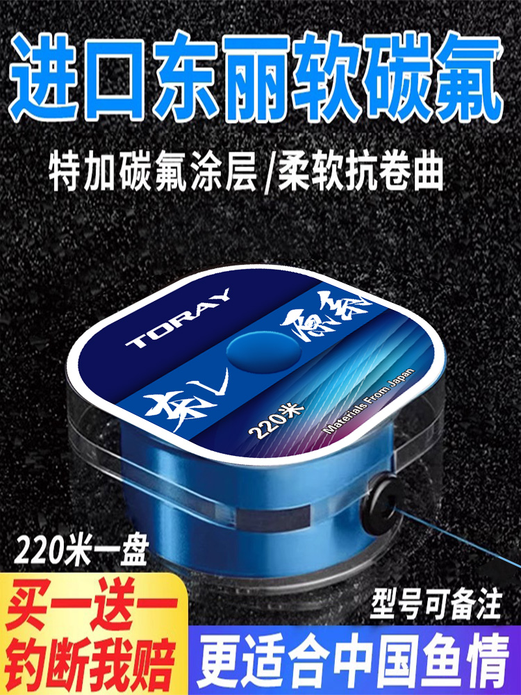 日本进口东丽原丝鱼线主线正品子线超柔软高端品牌海杆路亚尼龙线