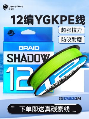 进口12编ygkpe线正品路亚专用pe线主线8编超远投微物大力马鱼线PE