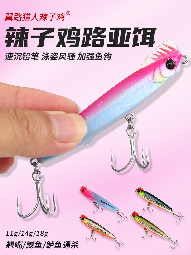 一鹿猎人麻辣鸡鹿牙诱饵远程潜水铅笔淡水猎杀野生钓鱼斜鲈鱼专用,户外/登山/野营/旅行用品,路亚饵,淘宝优惠券,粉丝福利购,淘宝优惠卷