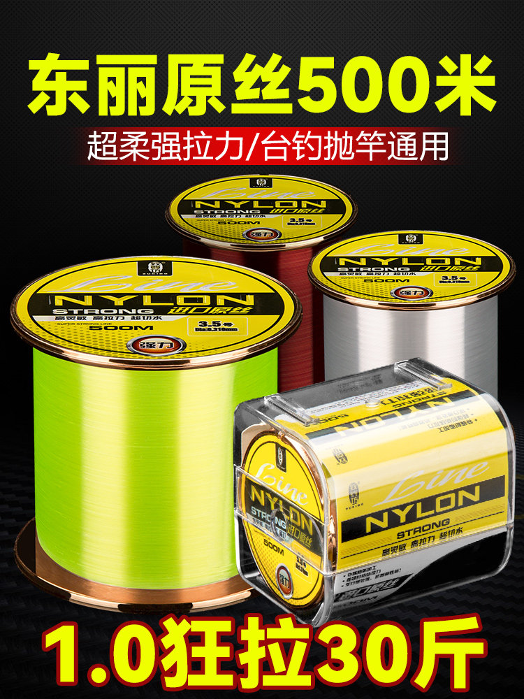 日本进口东丽鱼线主线正品超柔软子线路亚海杆抛竿专用品牌尼龙线