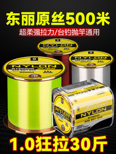 日本进口东丽鱼线主线正品超柔软子线路亚海杆抛竿专用品牌尼龙线