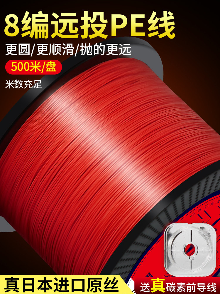 500米中国红pe线路亚专用主线8编正品远投高端微物打黑大力马鱼线