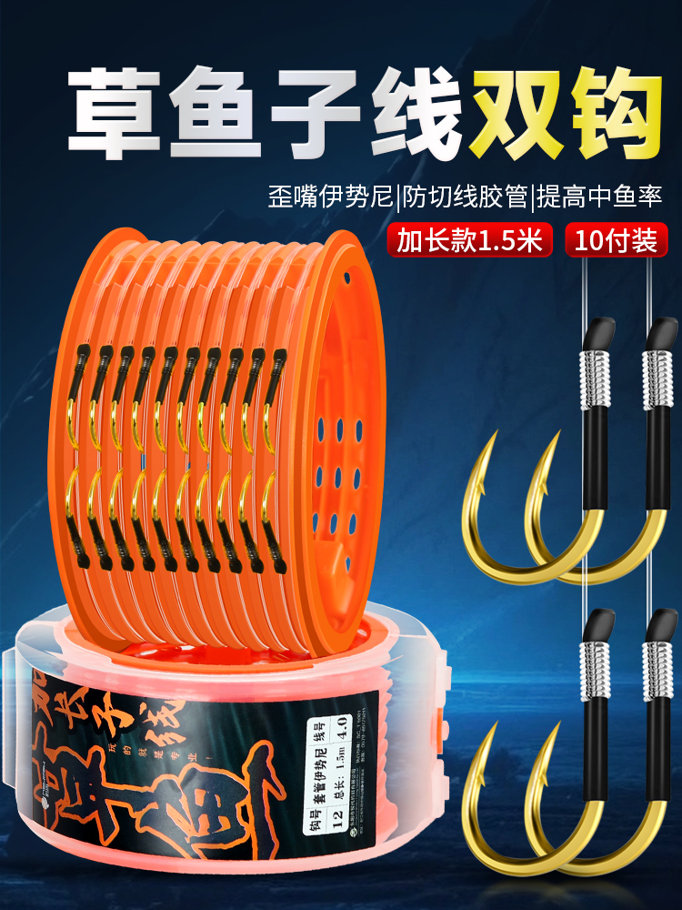 加长行程钓草鱼子线双钩成品伊势尼鲢鳙翘嘴专用大物鱼钩正品绑好