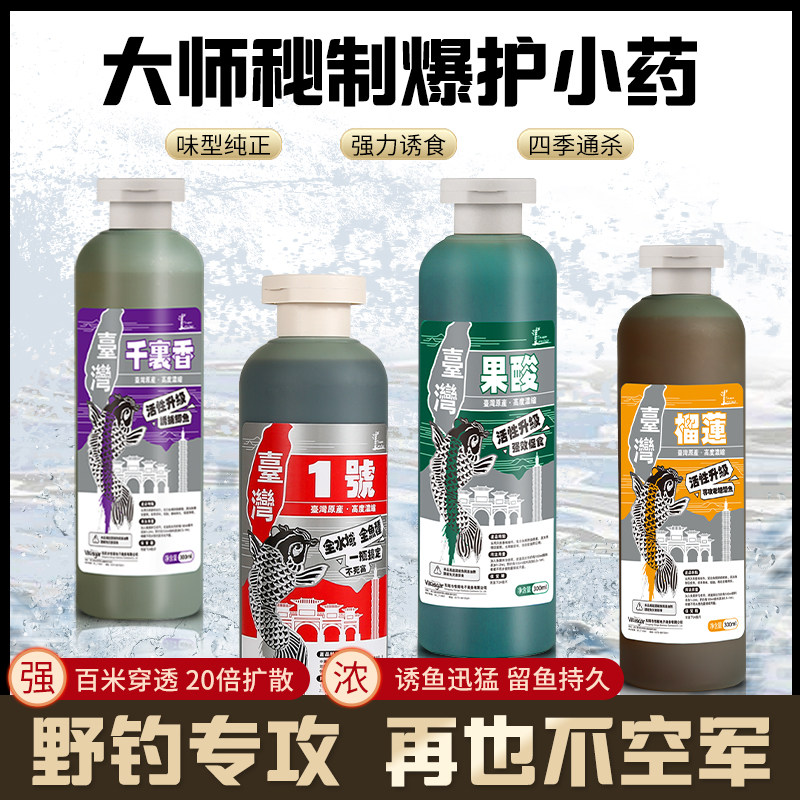 现货速发果酸钓鱼小药开口剂大全野钓黑坑诱鱼添加剂罗非鲤鱼鲢鳙