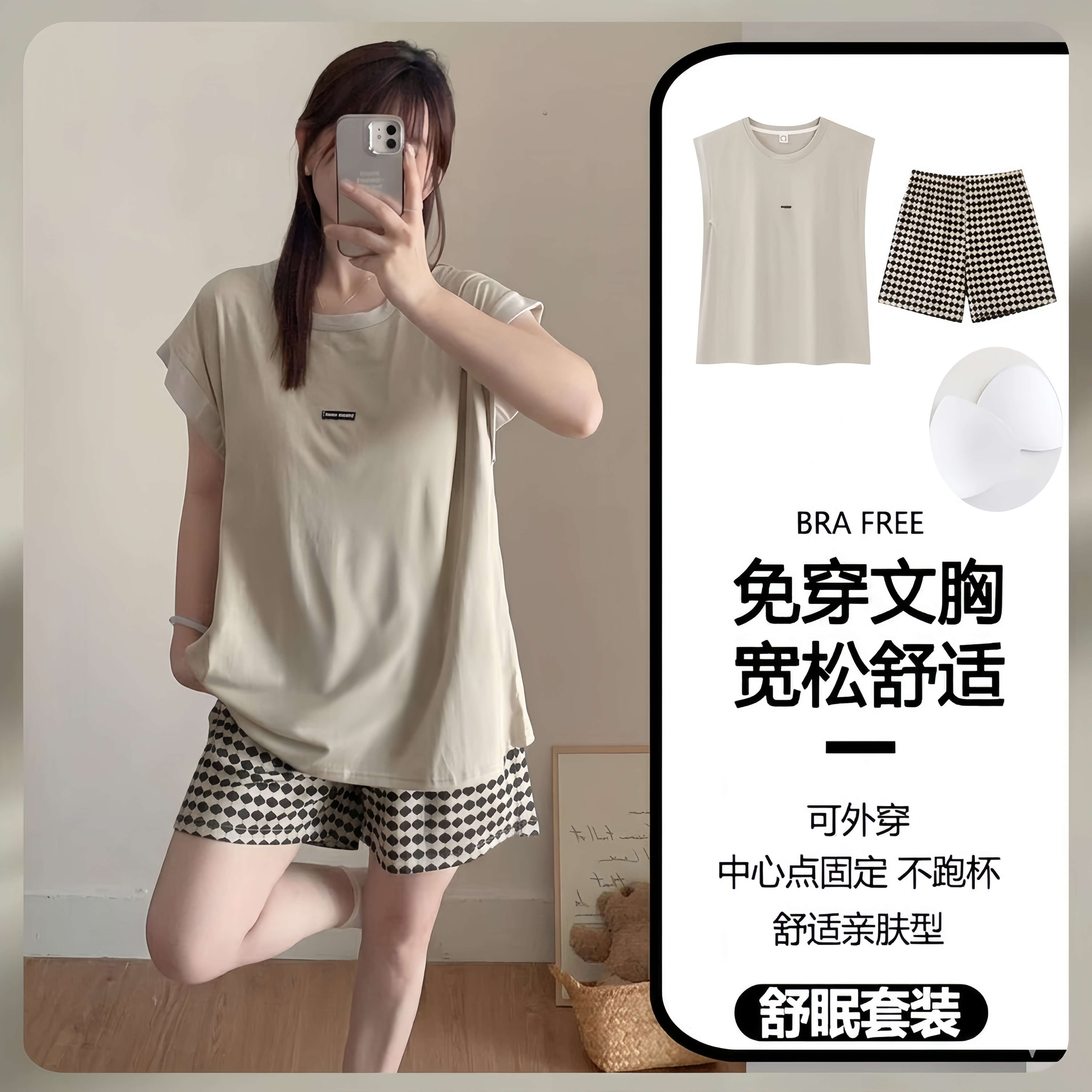 带胸垫睡衣女夏季无袖背心短裤韩版格子薄款宽松可外穿家居服套装图片
