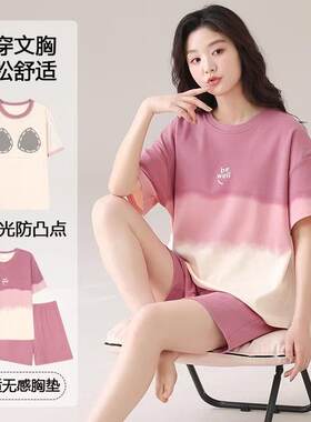 带胸垫一体睡衣女款夏季2026新款夏天短袖加大码女士家居服可外穿
