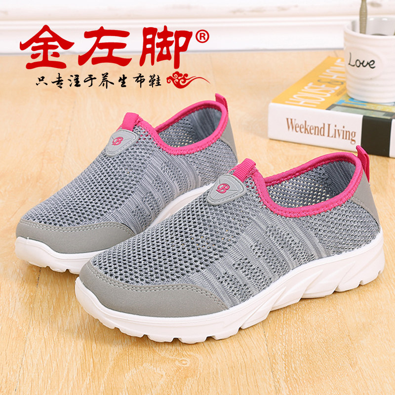 金左脚老北京布鞋女鞋夏季运动休闲健步鞋中老年妈妈网面鞋透气在类目 女鞋, 低帮鞋中 - 来自Buy2taobao.com提供专业的淘宝代购服务