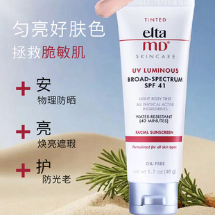 eltamd安妍科防晒霜女面部防紫外线隔离乳夏通勤敏感肌囤货装