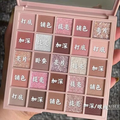 25色爆款眼影盘纯欲大地色哑光细闪珠光持久化妆品彩妆盘玫瑰亮片
