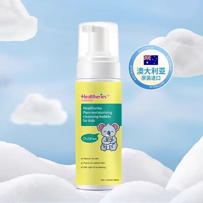 贺寿利(Healtheries)儿童洁面泡泡舒缓温和氨基酸洁面乳男女童