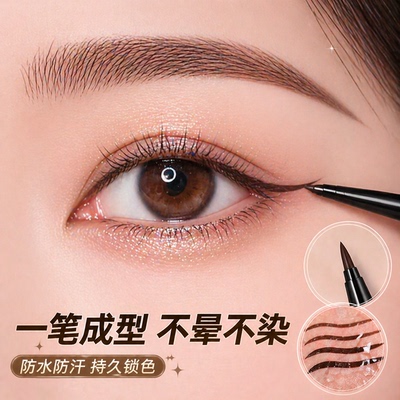 （新手友好）眼线胶笔防水不易晕染防汗持久下睫毛防蹭卧蚕内眼线