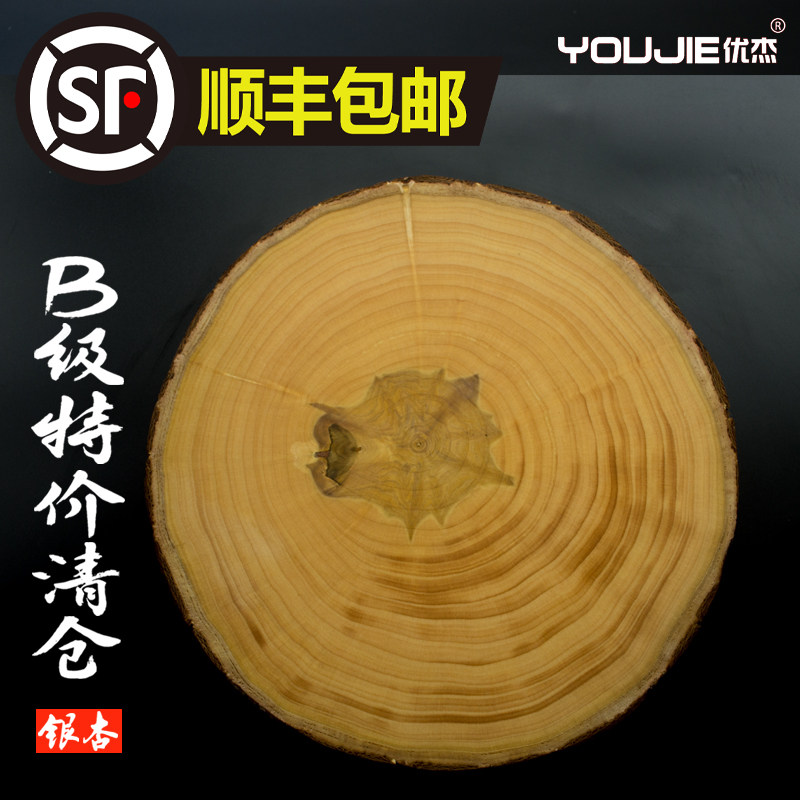 顺丰包邮 舌尖同款B级优杰银杏木砧板 白果树菜板 实木刀板 案板