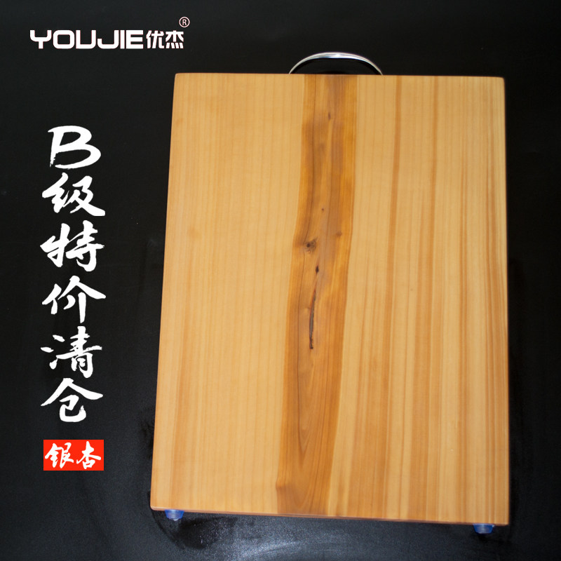 顺丰包邮 优杰长方形银杏砧板白果树菜板家用占板B级清仓特价处理