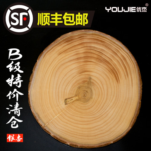 优杰圆形实木大众不伤刀砧板便宜