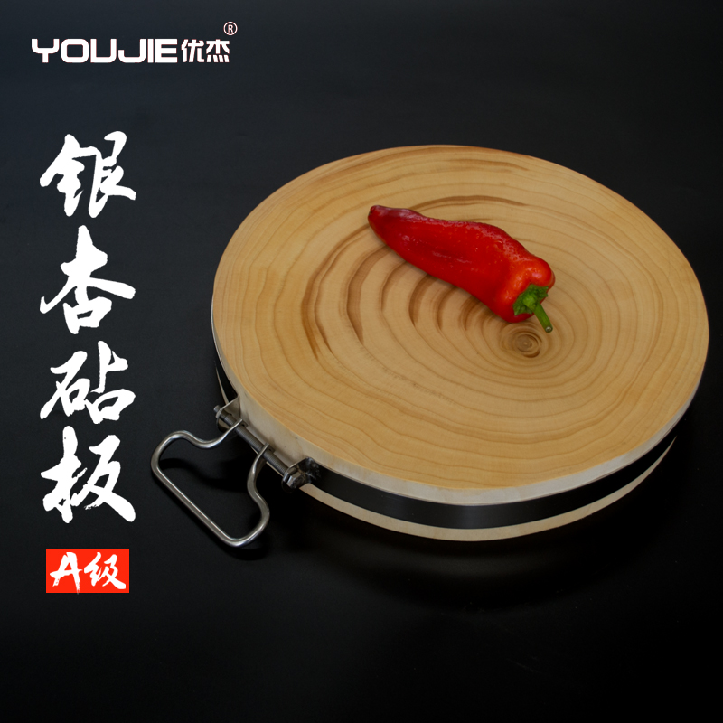 优杰银杏白果树去皮质保一年砧板