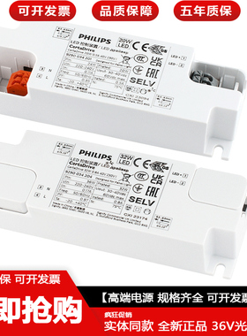 飞利浦LED面板灯恒压驱动器28/42/34w 大功率射灯变压器 筒灯电源