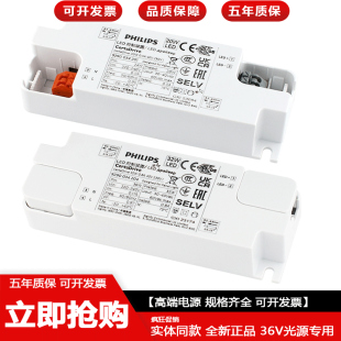 飞利浦LED面板灯恒压驱动器28 34w 大功率射灯变压器 筒灯电源