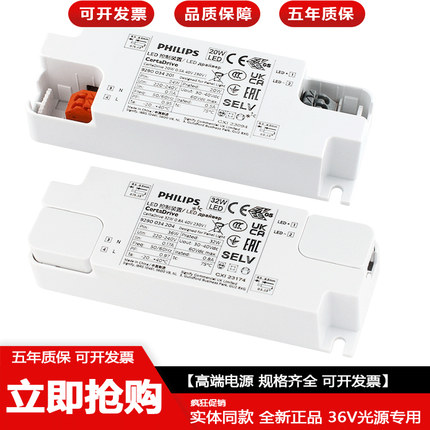 飞利浦LED面板灯恒压驱动器28/42/34w 大功率射灯变压器 筒灯电源