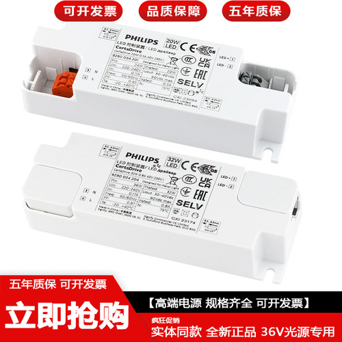 飞利浦LED面板灯恒压驱动器28/42/34w 大功率射灯变压器 筒灯电源
