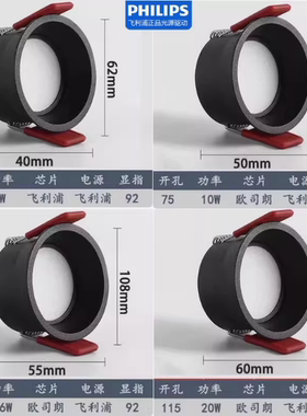 飞利浦led黑色窄边防眩嵌入式开孔75/95/55大功率筒灯4寸120店铺