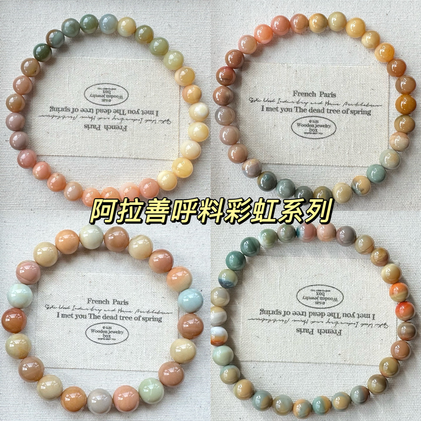 限时福利放漏阿拉善呼料彩虹单圈手链渐变马卡龙糖果手串一物一图