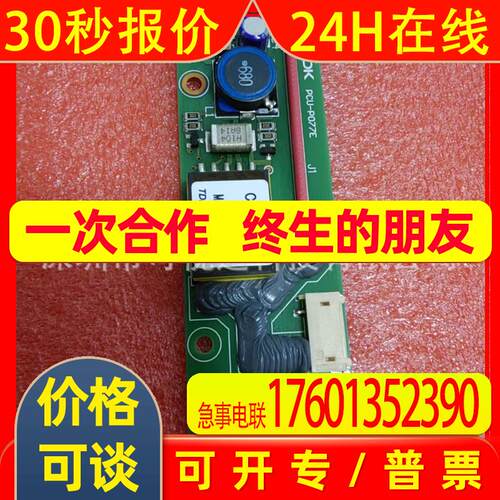 全新原装进口 CXA-0271 TDK PCU-P077E  质保一年
