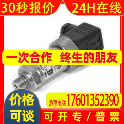 HYDAC 贺德克 HDA4446-A-160-000 压力传感器