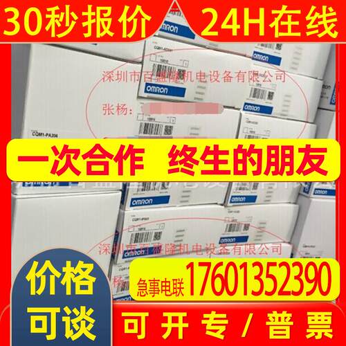 全新日本厂PLC模块C200HX-CPU54