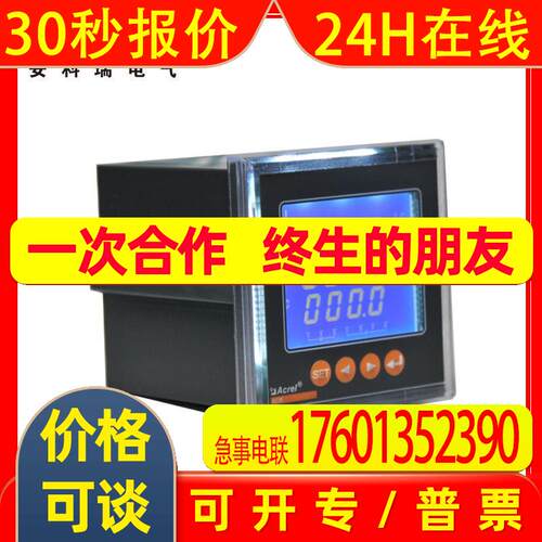 供应安科瑞液晶显示多功能电力仪表ACR120EL
