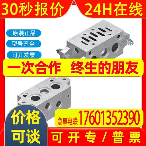 FESTO费斯托标准直角气路板底座NAS-1/4-01-VDMA161109 保证