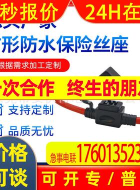 FLF-N/SBFC-LPJ/Low Profile JCASE/FMX方形防水保险丝座SL-709A