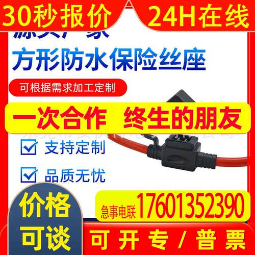 FLF-N/SBFC-LPJ/Low Profile JCASE/FMX方形防水保险丝座SL-709A