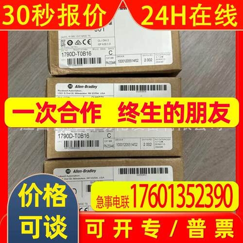 1790D-T0B16 AB罗克韦尔模块全新  议价供应实拍