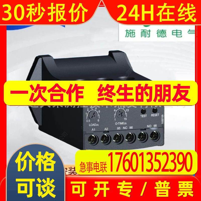 韩国EOCR电动机保护器 EOCR-SE2-05NS 原装进口 一手货源 总代理