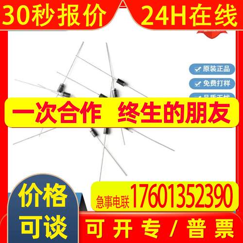 代理直销MIC直插肖特基二极管1N5817 1N5819 封装DO-41 电流1A