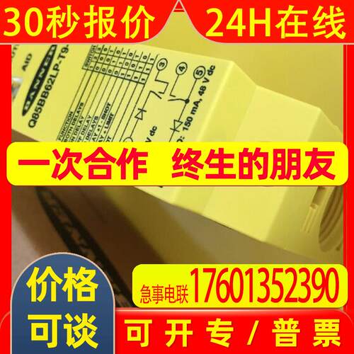 Q85BB62LP-T9 Q85BB62LP-T9-B 邦纳BANNER光电传感器 详询