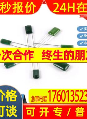工业级CL11涤纶电容2A683J 68NF 100V 5% 5MM绿色聚酯薄膜电容