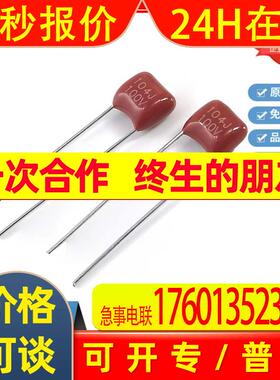 超小型CL21金属薄膜电容0.022UF/223J 0.027UF/273J 100V 脚距5MM