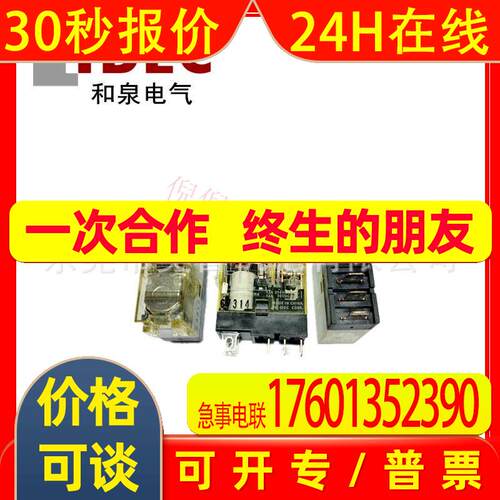 RJ1S-CL-D24 A24 D12 A220 A110和泉IDEC继电器5脚12A原装D48