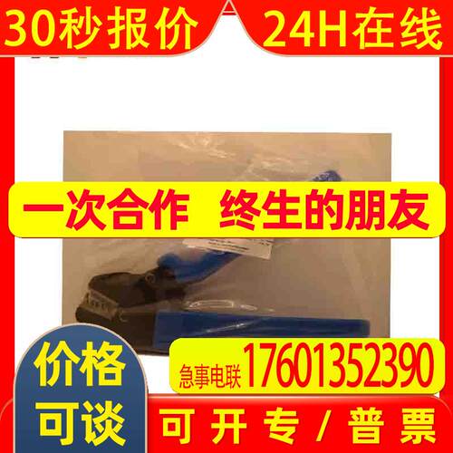 TE/泰科 连接器工具 T3100000001-000 CRIMPBOX-0.5/4