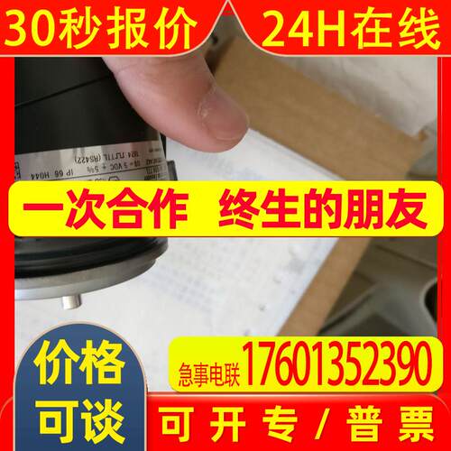 hengstler亨士乐增量编码器0533387 RI76TD/1024ED.4N28IF