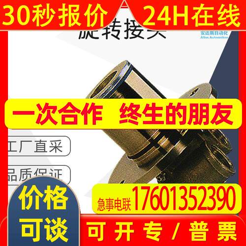 工厂直采 德国 KADANT 旋转接头 多型号可询 C-CAST系列